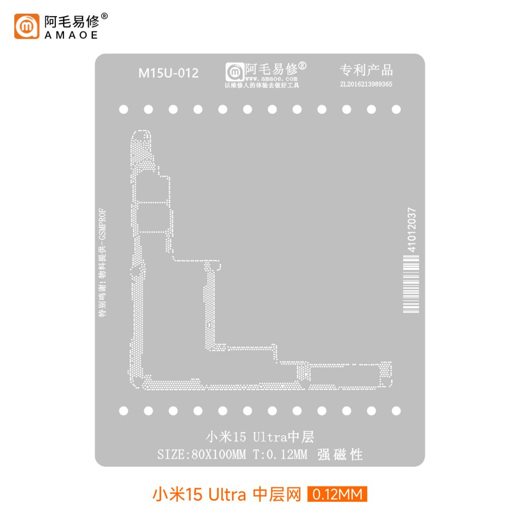 AMAOE Xiaomi Mi 15 Ultra Stencil0.12mm