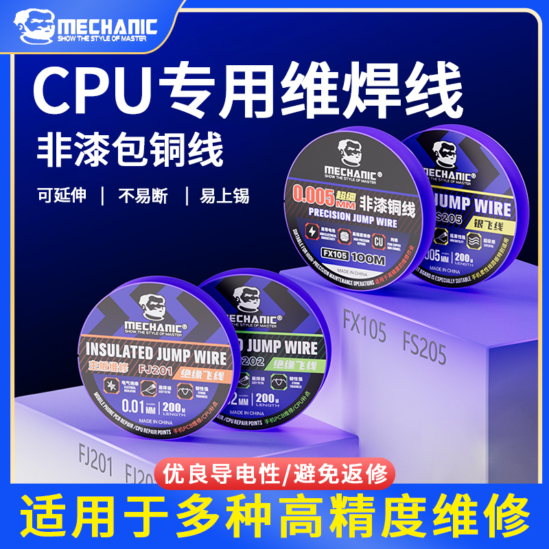 Mechanic Jump Wire FS205 0.005mm 200M