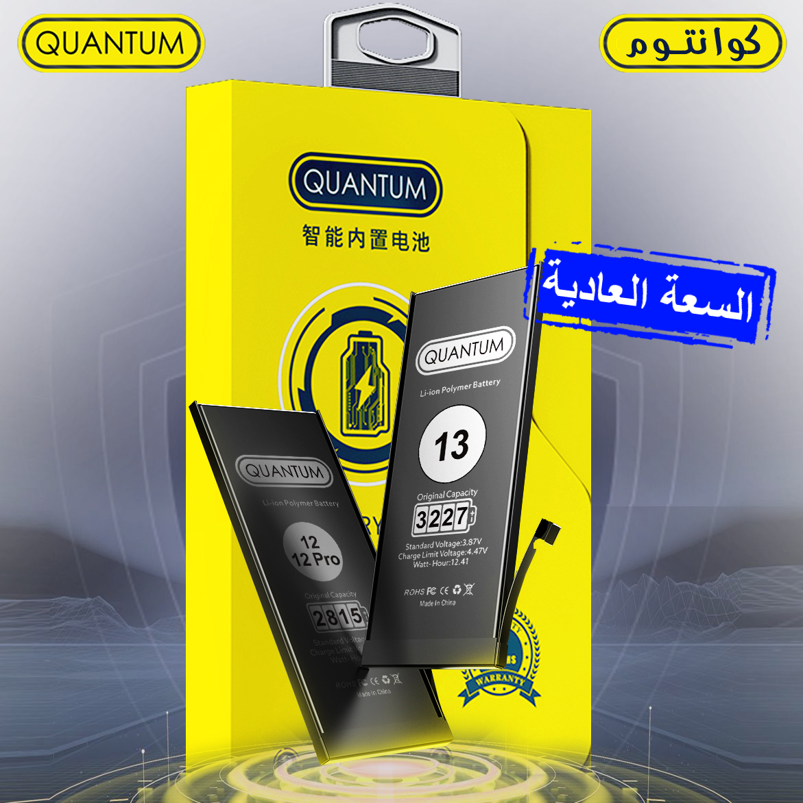 QUANTUM iPhone Battery ORIGINAL Capacity