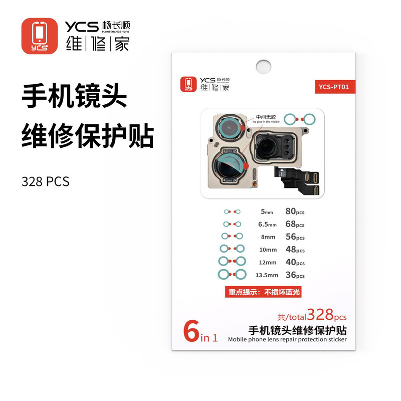 YCS Blue light resistant lens stickers 328 circles per box