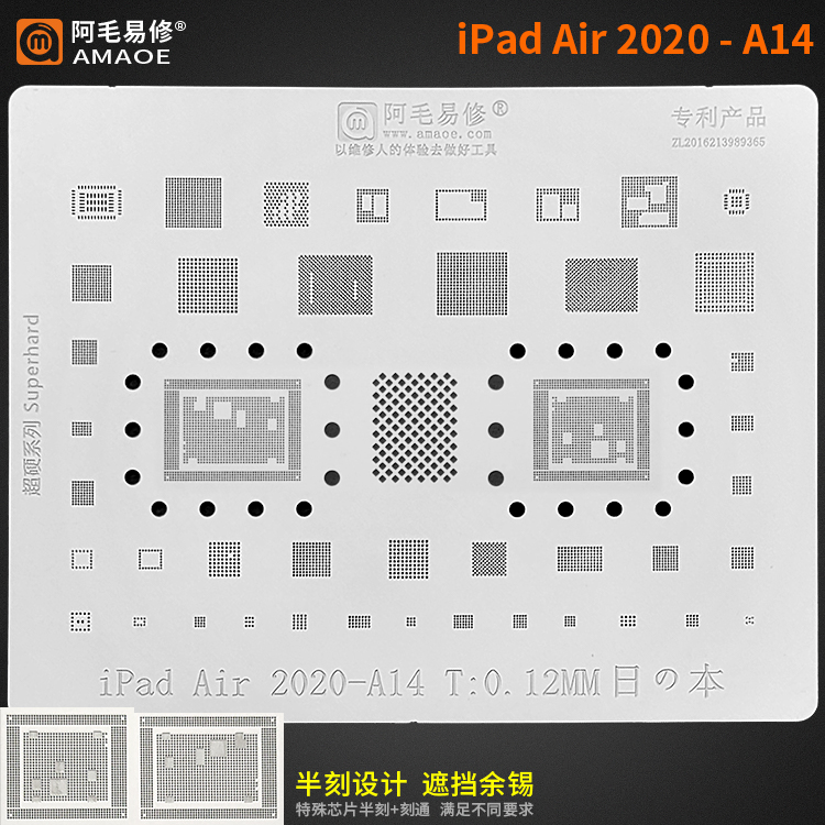 AMAOE Stencil Ipad Air2020-A14