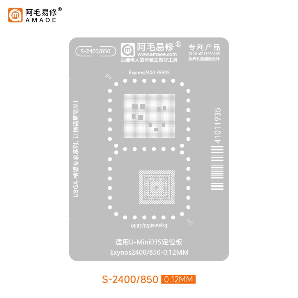شبلونات معالجات السامسونج من أماوي -S2400/850