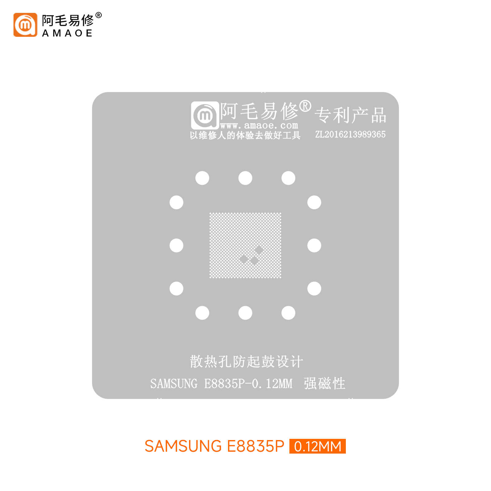 AMAOE SAMSUNG E8845 Stencil