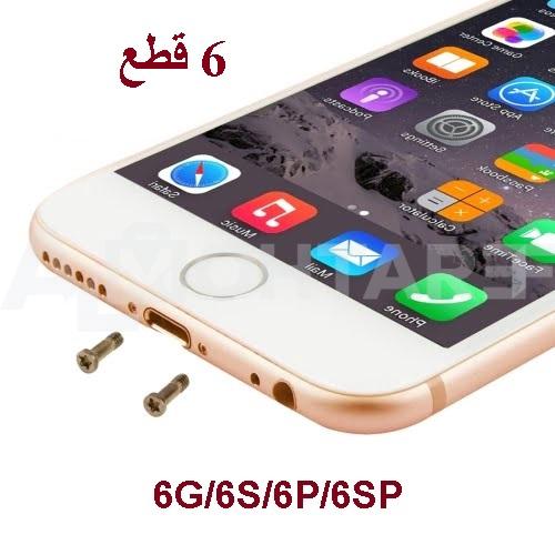 iPhone 6G 6P 6S 6SP Bottom Screw 6 PCS