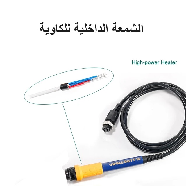 Soldering Handle Internal Heating Copper