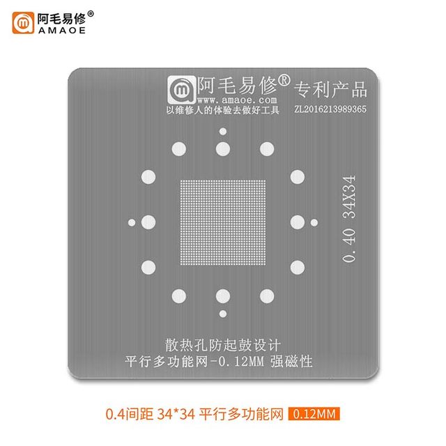 AMAOE Universal 34×34 Stencil For Magnetic Plat