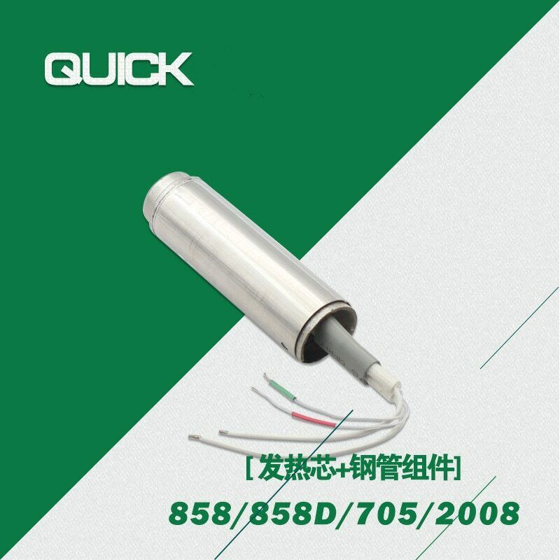 Quick Heating Core 2008 / 858D/858