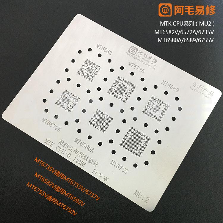 AMAOE CPU MU2 Stencil MTK  0.12mm