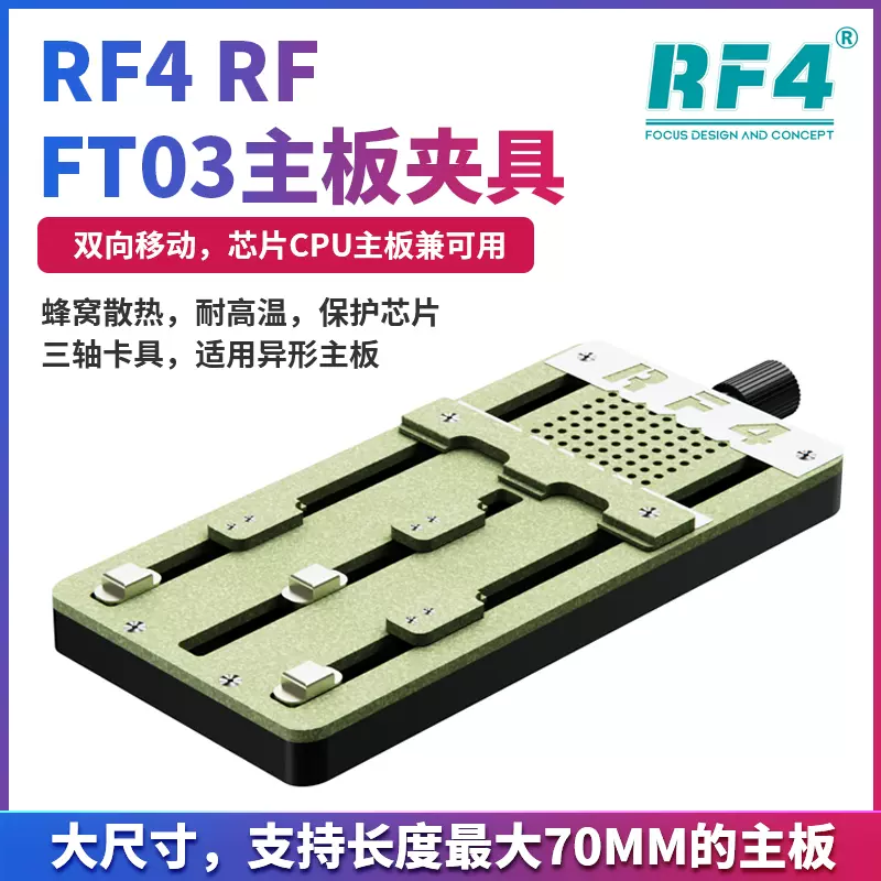 RF4 FT11 Multi-function Repair Fixture Mobile Motherboard