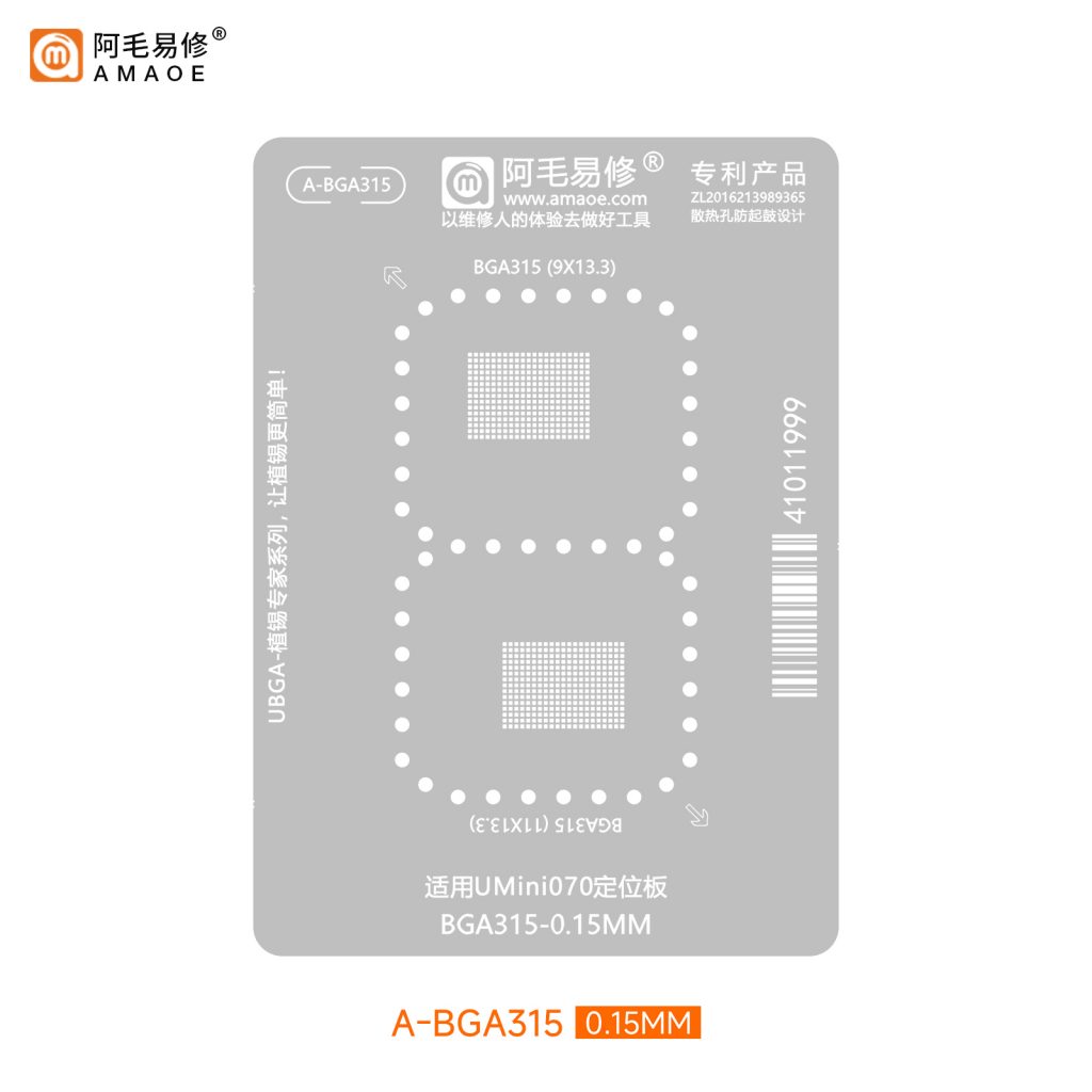 شبلونات معالجات الايفون من أماوي - BGA315