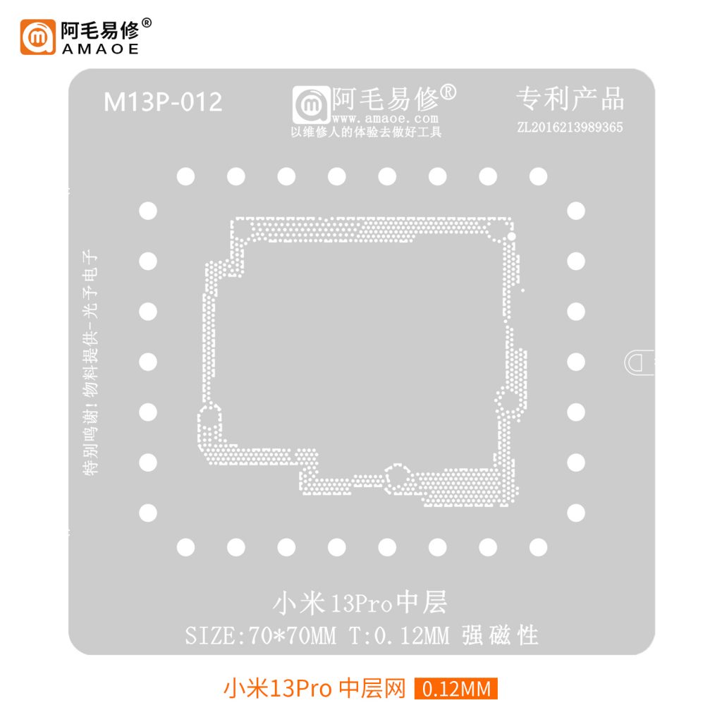 AMAOE Xiaomi Mi 13 Pro Stencil 0.12mm