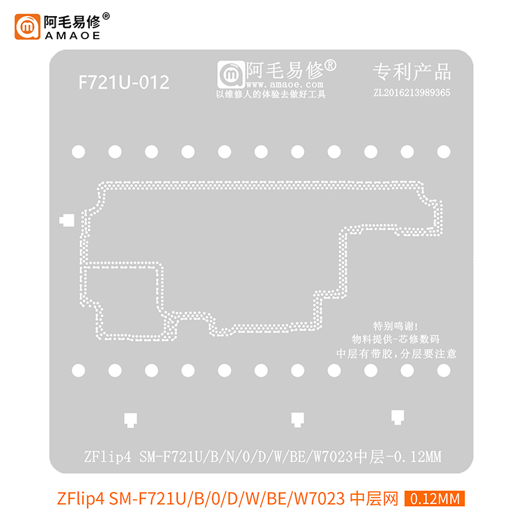 AMAOE Samsung Z Flip 4 Stencil Middle Board