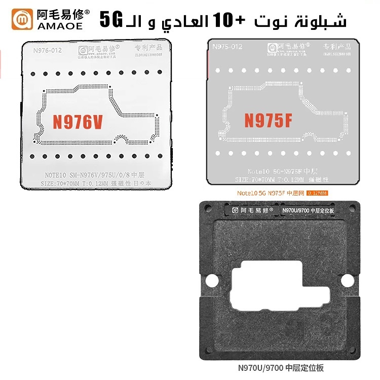 AMAOE SAMSUNG Note 10+ Plus 5G Motherboard Stencil