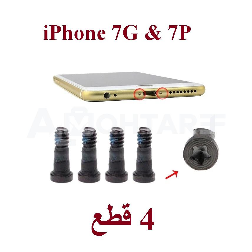 iPhone 7G 7P Bottom Screw 4 PCS