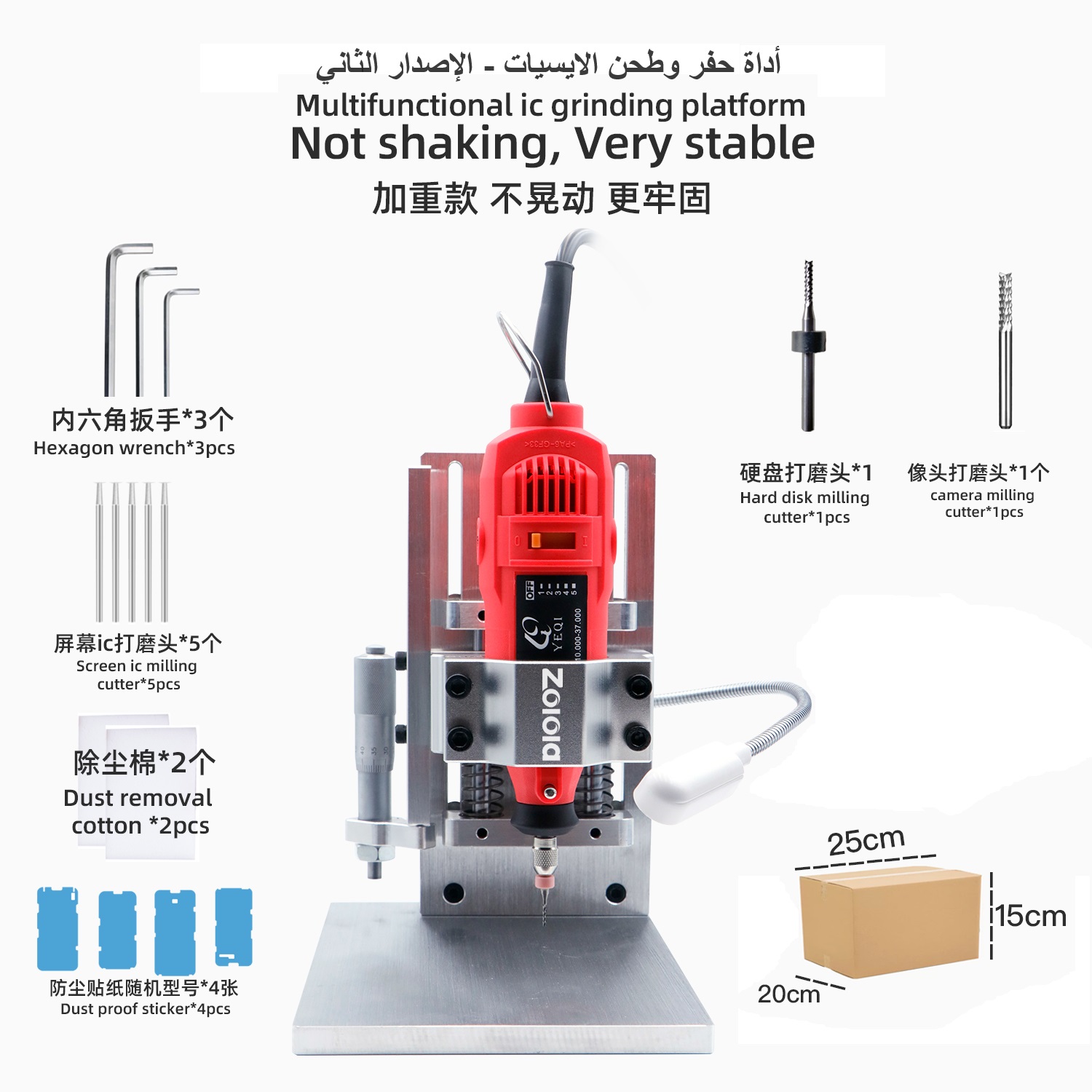 MultiFunction Grinding For IC CPU BGA Grinding Polishing Camera frame Screen