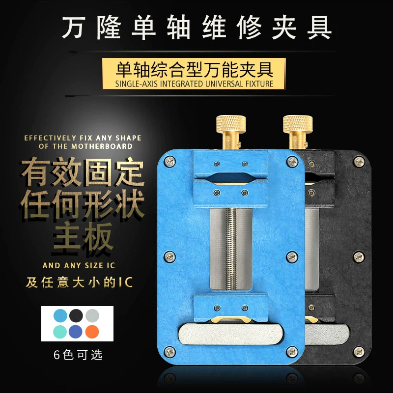 WL Precision Single Fixture Universal