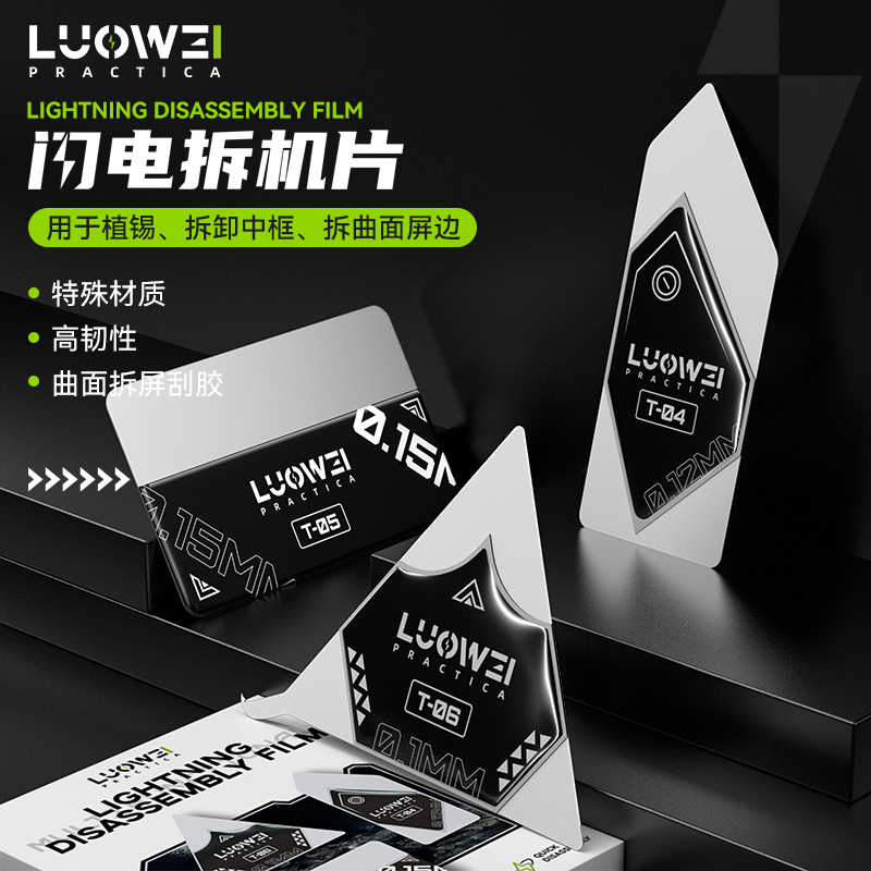 Generic Luowei 3Pcs Set Dismantling Ultra Thin Phone Opener LCD Screen