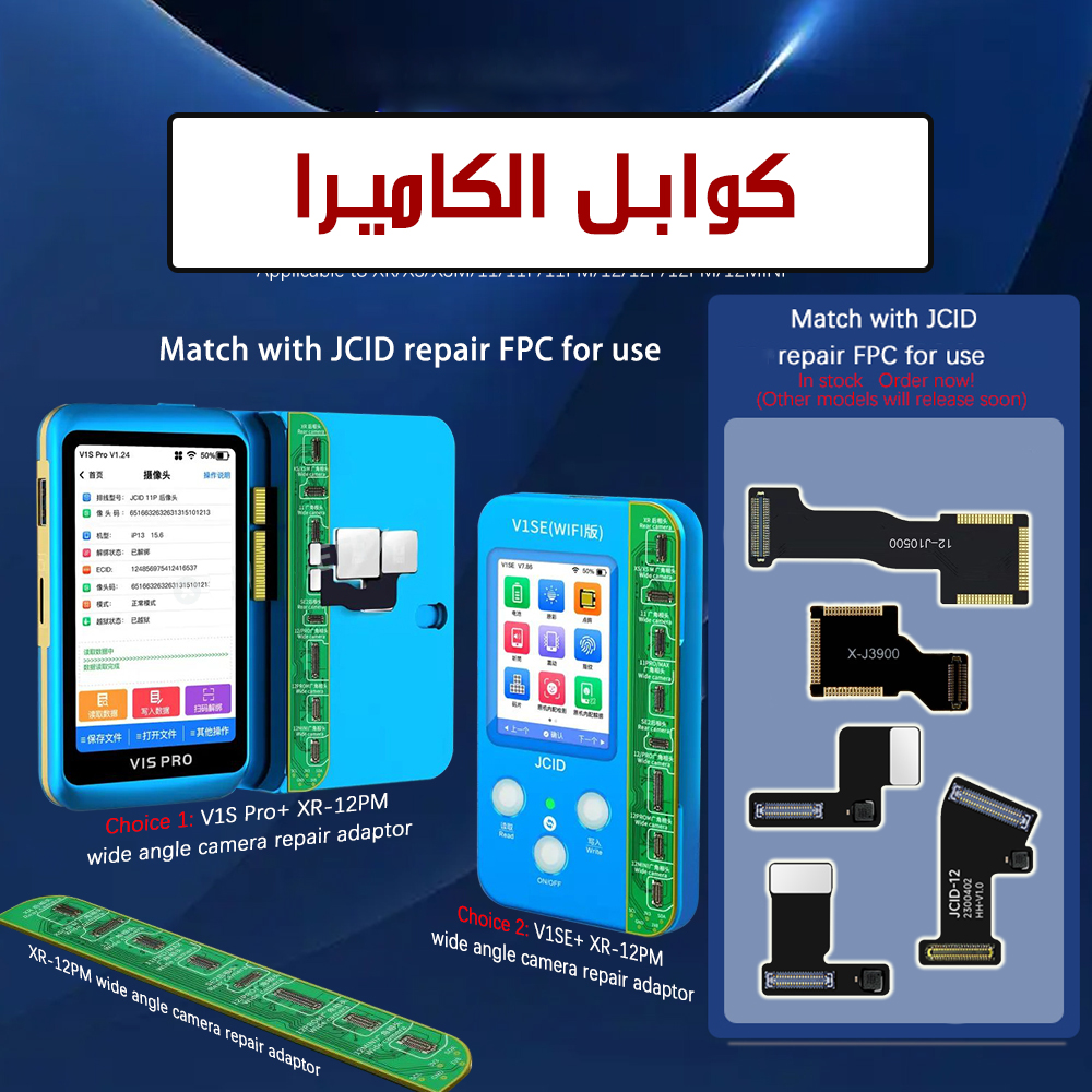 V1SE V1S Pro JC Aixun Camera Flex