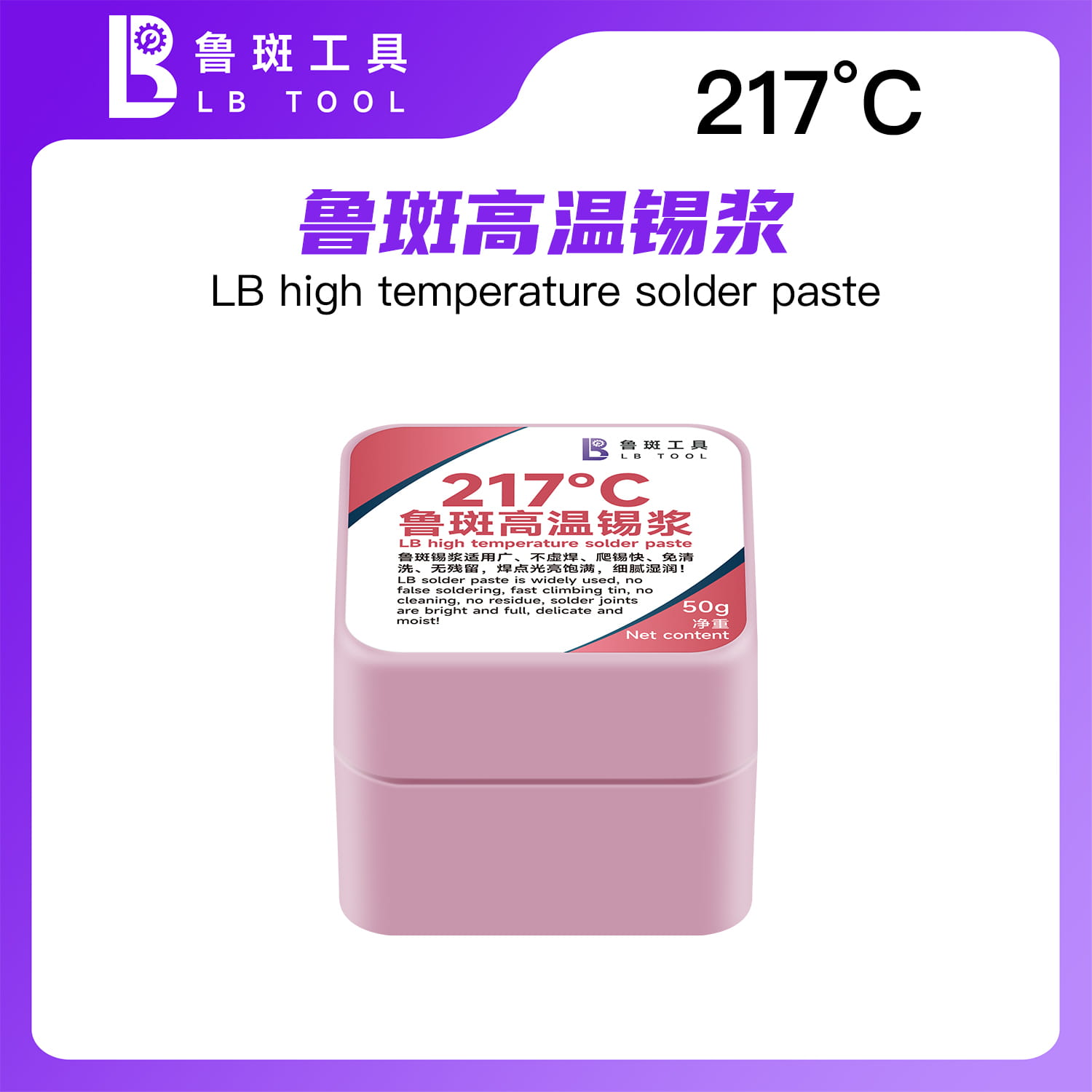Lu Ban Luban Solder Flux Paste - 217