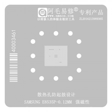 Amaoe Samsung Exynos 1330 E8535P CPU BGA Reballing Stencil