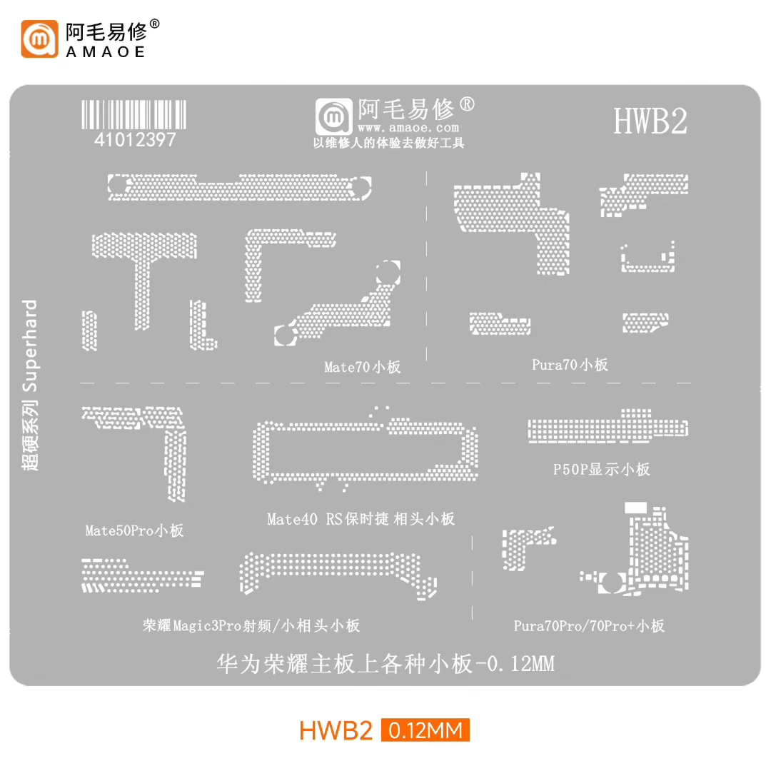 AMAOE HWB2  Mate70 Pura 70 Pro+ P50 Mate 40RS 50Pro 0.12mm