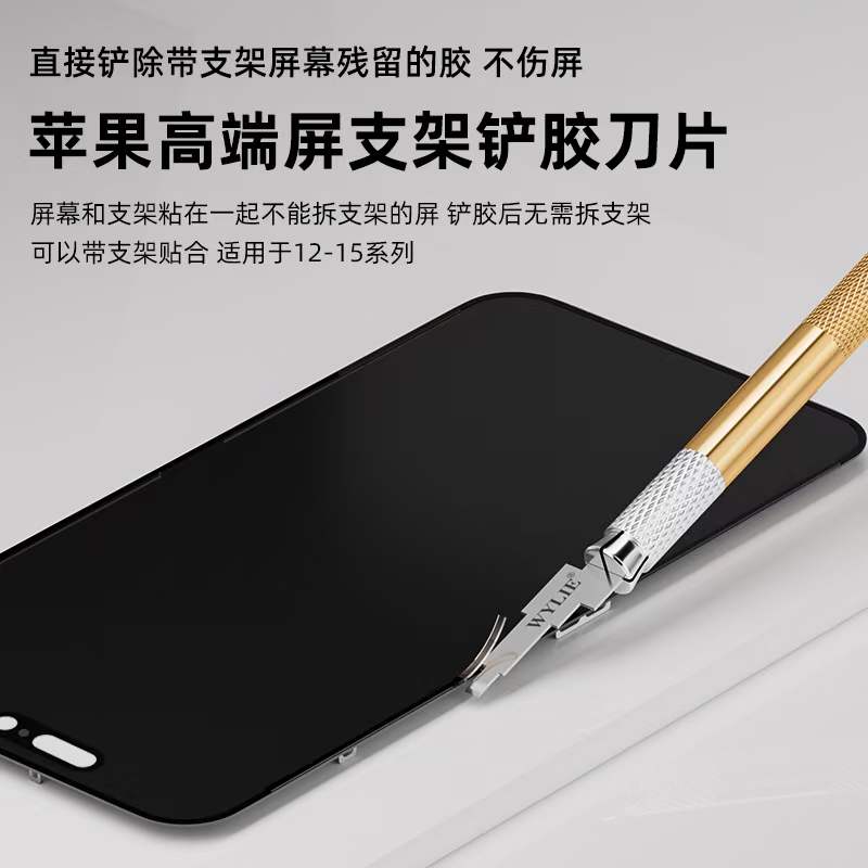 Wylie Gun Cleaner Blade