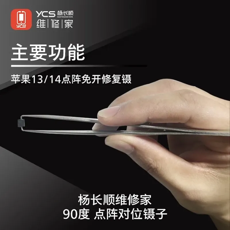 YCS Custom Curved Tweezers (Dot Matrix tweezers)