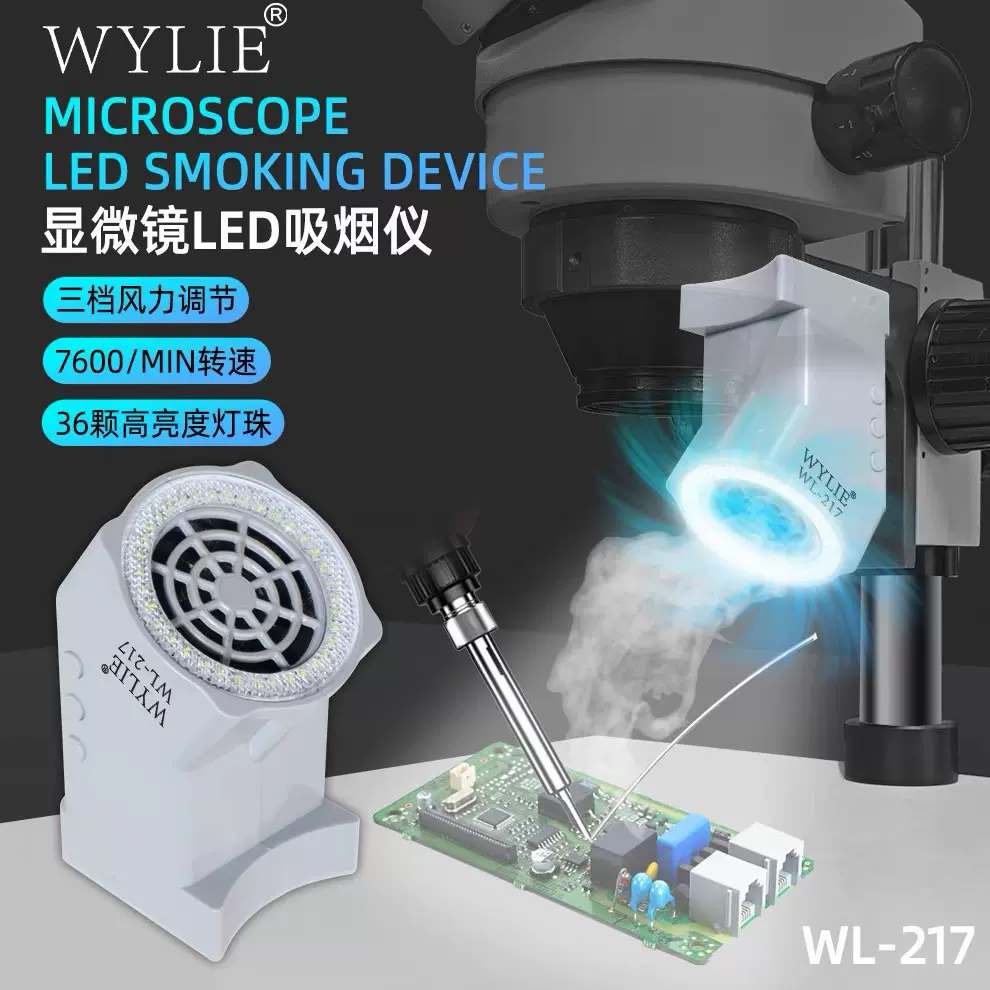 WYLIE Microscope LED Smoking Device With Three Levels of Wind Exhaust and 36 Led High Brightness Light Beads Powerful Exhaust Fan‏