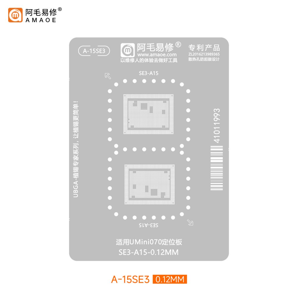 شبلونات معالجات الايفون من أماوي - A15 / iP SE3