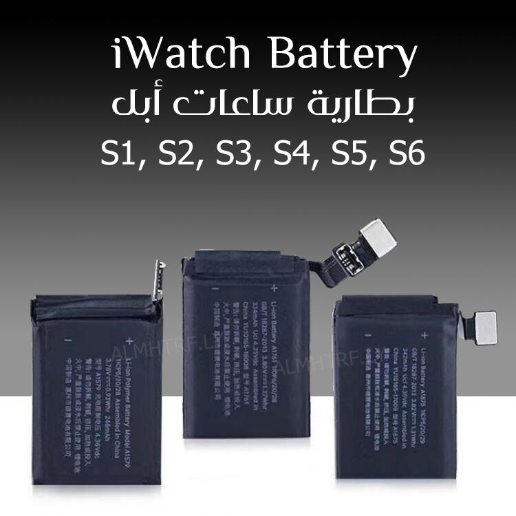 Apple iWatch Watch Battery