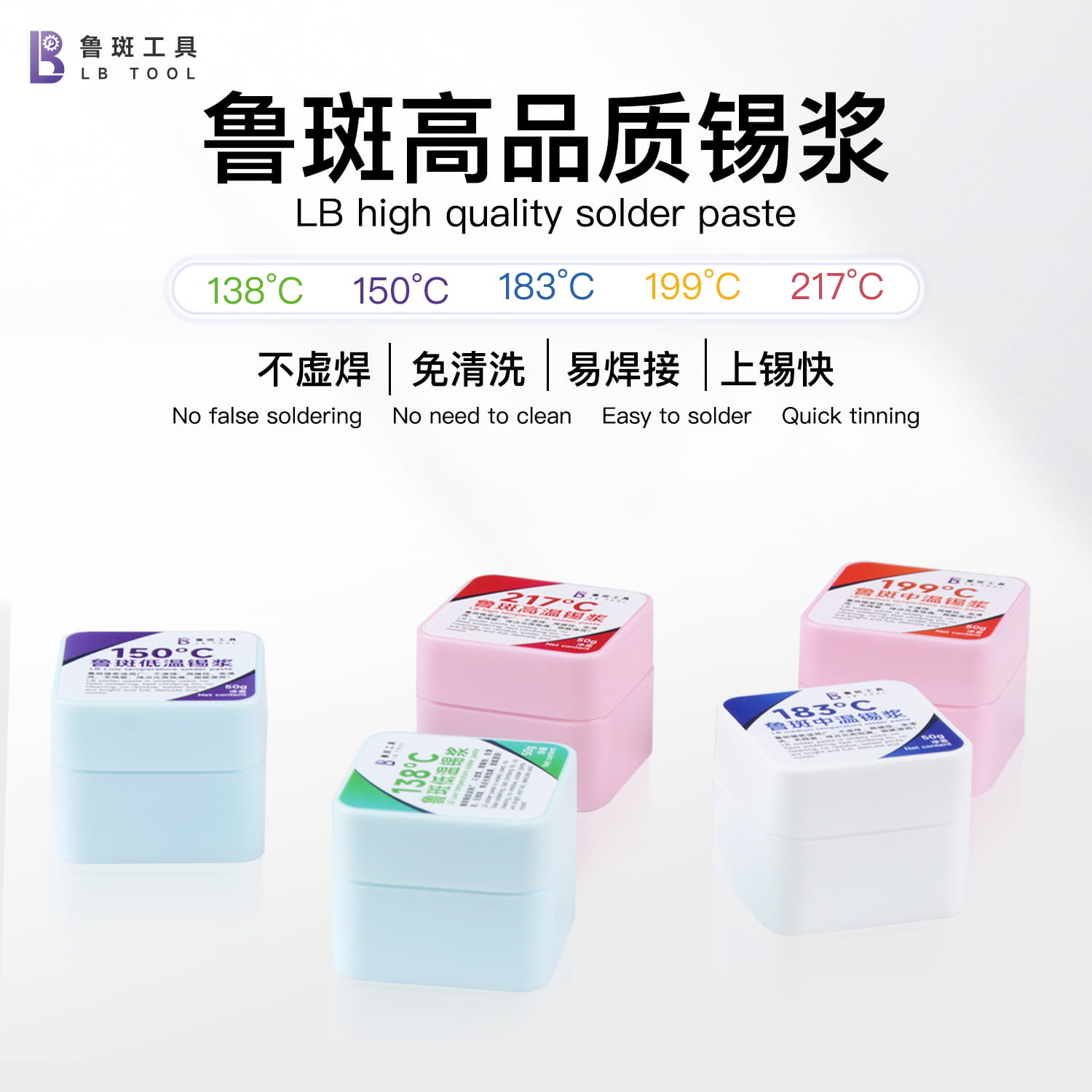 Lu Ban Luban Solder Flux Paste