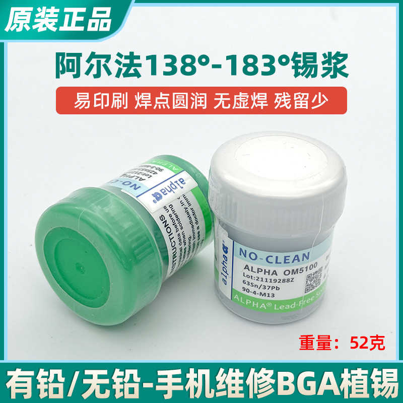 Alpha Solder Paste