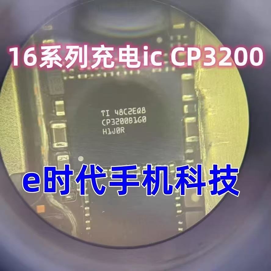 IC CP3200 USB Charge iPhone 16 Pro Max Plus CP3200