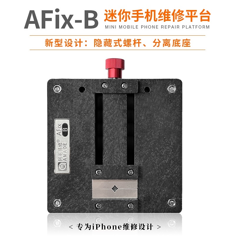 AMAOE PCB AFix-B Fixture Motherboard