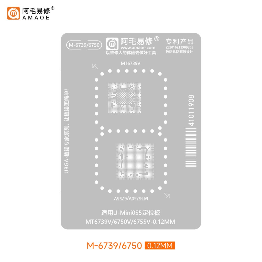 شبلونات معالجات الميديا تيك  MTK من أماوي - M6739/6750