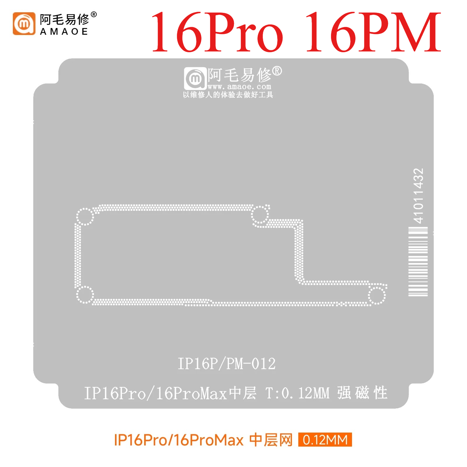 AMAOE iPhone 16 pro / 16 pro max Stencil