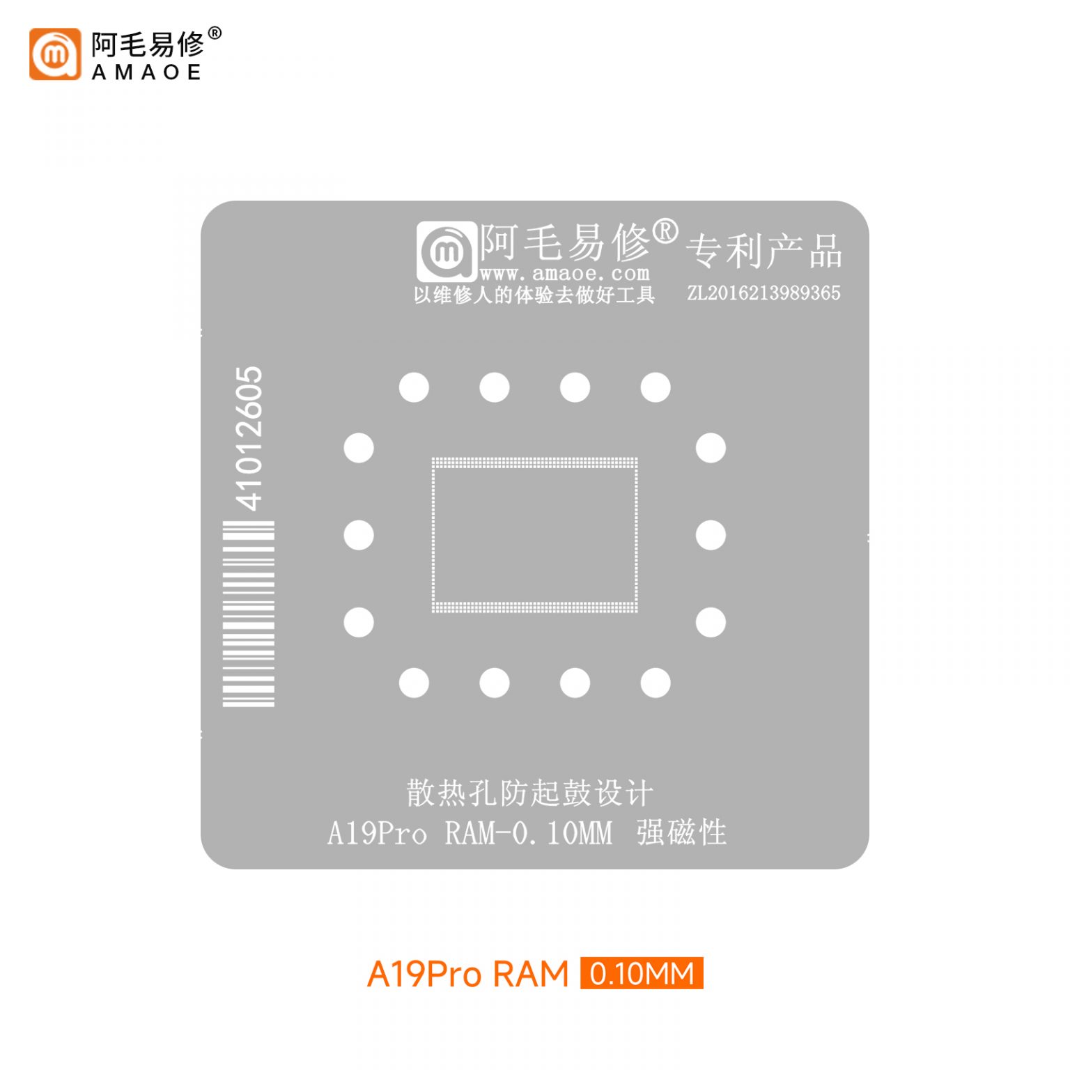 AMAOE A19Pro Upper Layer RAM Stencil iPhone 17 Pro Max