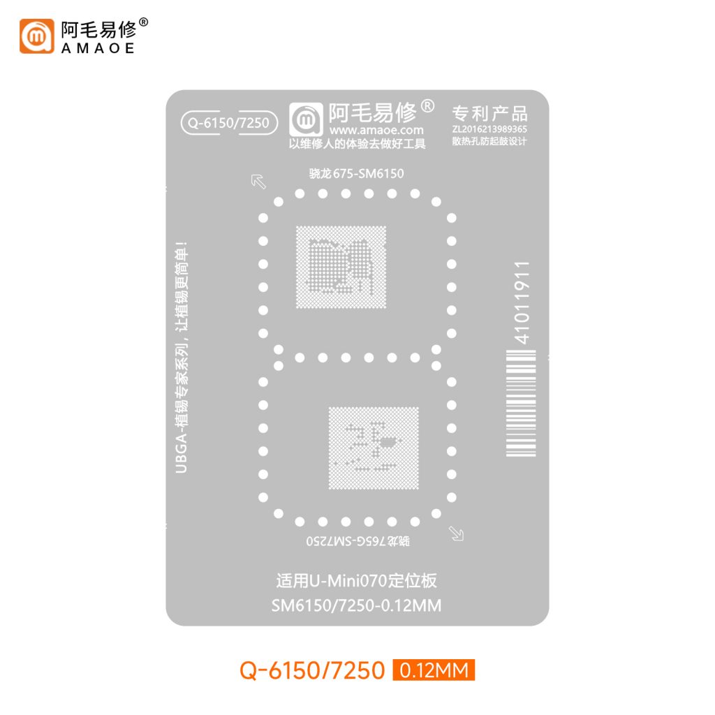 المجموعة الكاملة لشبلونات معالجات الكوالكوم من أماوي - Q6150/7250
