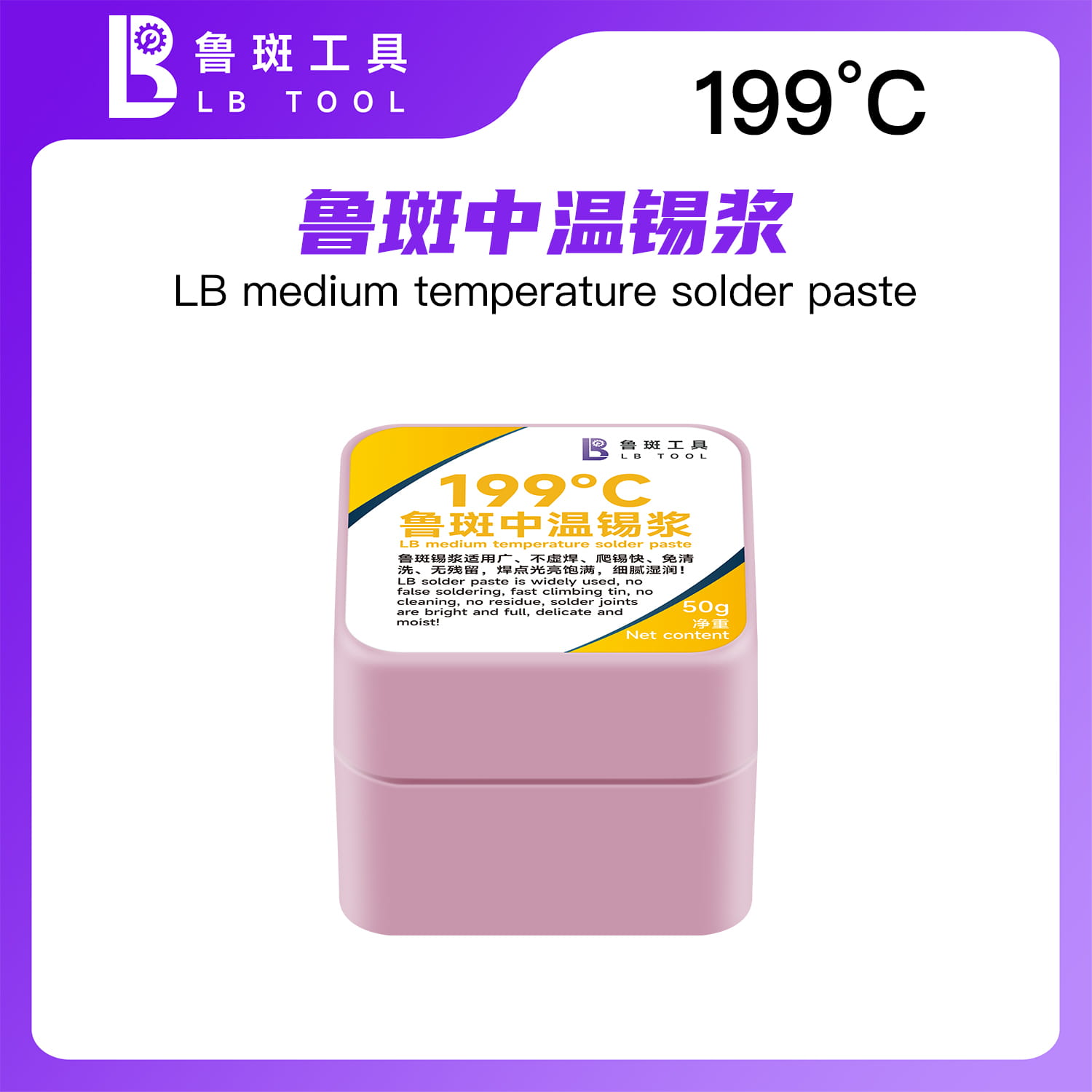 Lu Ban Luban Solder Flux Paste - 199