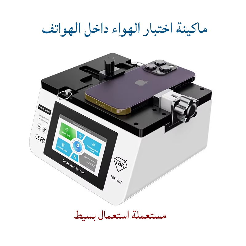 TBK-207 Air Tightness Detector Intelligent PLC Waterproof‏