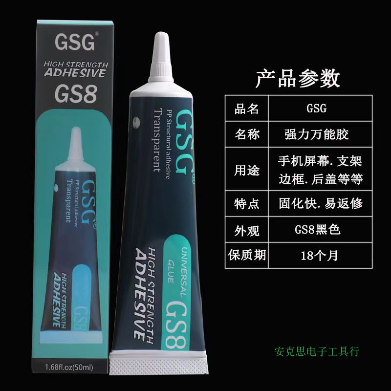GSG GS8 Frame Adhesive Black