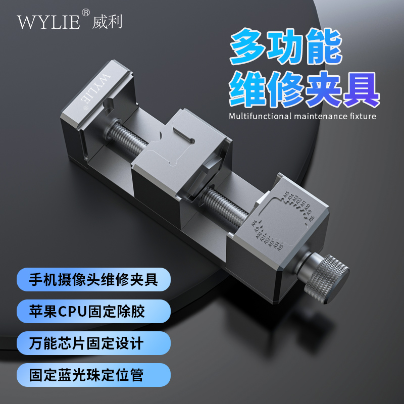Wylie Universal Adjustable Camera Repair Fixture CPU Glue Remover Aluminum