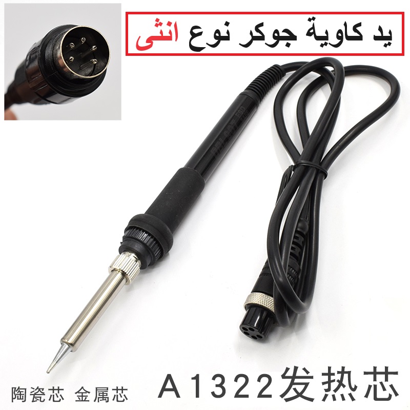 Soldering Handle Joker Female