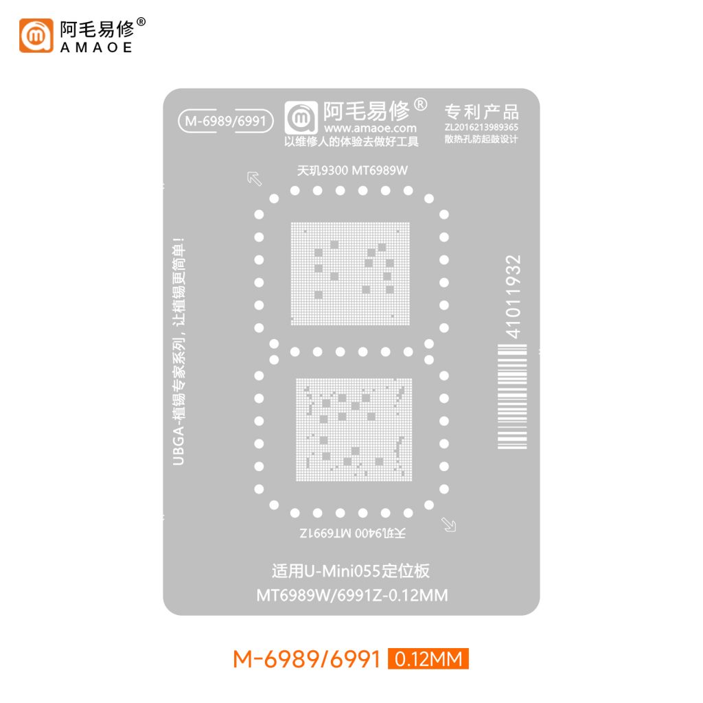 شبلونات معالجات الميديا تيك  MTK من أماوي  - M 6989 6991