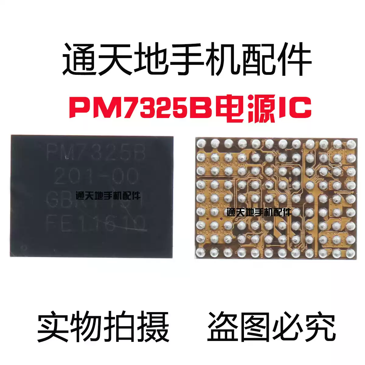 IC PM7325B 200