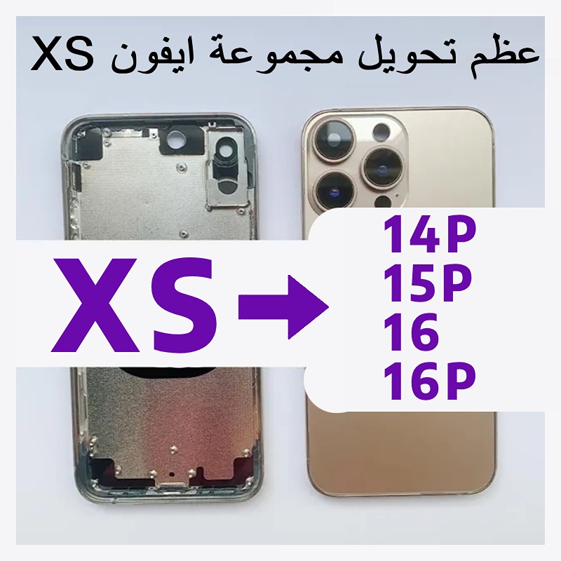 عظم تحويل مكياج + سيليكون شفاف من ايفون XS إلى 14 15 16