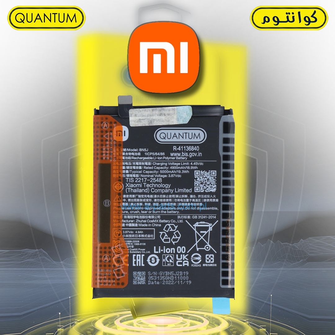 QUANTUM XIAOMI Batteries