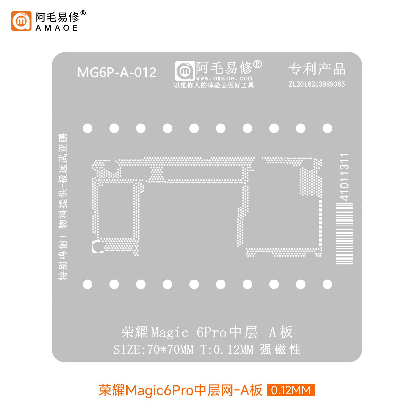AMAOE Honor Magic 6 Pro Stencil A 0.012mm