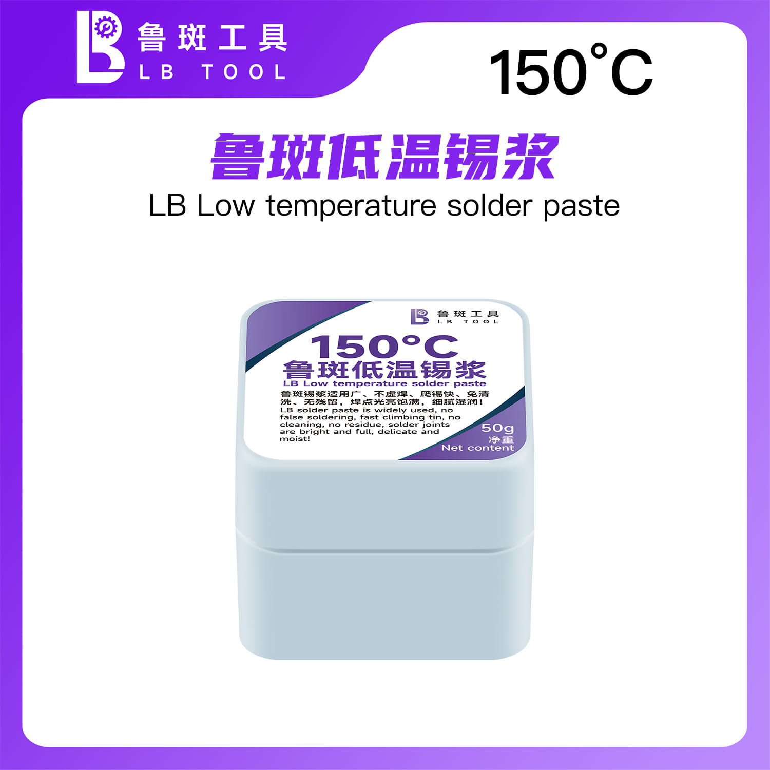 Lu Ban Luban Solder Flux Paste - 150