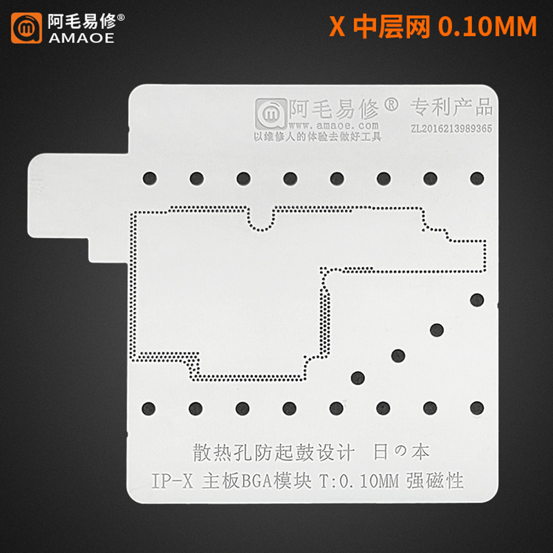 AMAOE iPhone X 0.10mm Motherboard Middle Layer Stencil